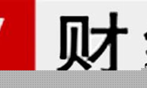 北京bvt财经直播(北京btv财经在线直播观看)_https://www.qgjzrcxxzxpt.com_上期所_第1张