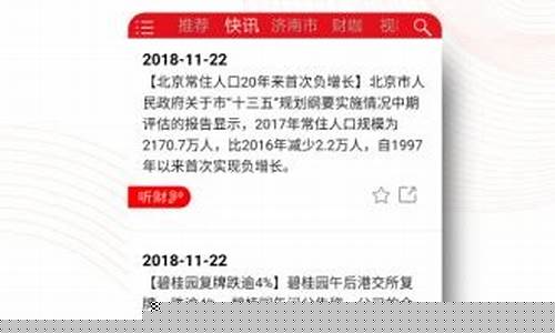 纵观财经直播(回听财经纵横今天)_上期所_第1张_财经网 纵观财经直播(回听财经纵横今天)_https://www.qgjzrcxxzxpt.com_上期所_第1张