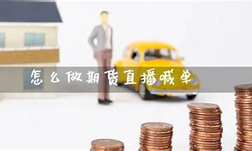 安徽道指期货直播喊单(道指期货直播室)_上期所_第1张_财经网 安徽道指期货直播喊单(道指期货直播室)_https://www.qgjzrcxxzxpt.com_上期所_第1张