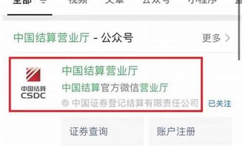 查询自己名下证券账户官网(深a证券账户号查询)_https://www.qgjzrcxxzxpt.com_上期所_第1张