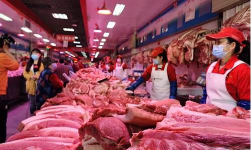 猪肉批发价格行情(猪肉批发行情走势)_https://www.qgjzrcxxzxpt.com_上期所_第1张